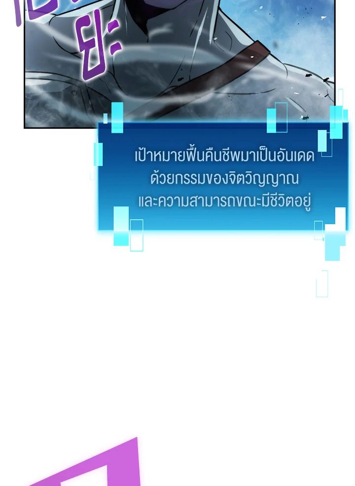 The Demon King Levels Up ตอนที่ 42 81