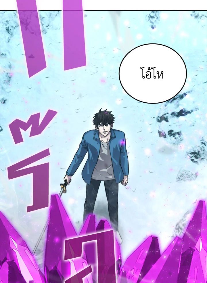 The Demon King Levels Up ตอนที่ 42 82
