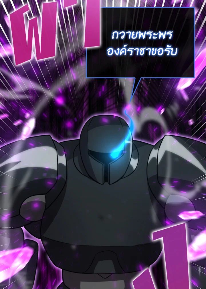 The Demon King Levels Up ตอนที่ 42 85