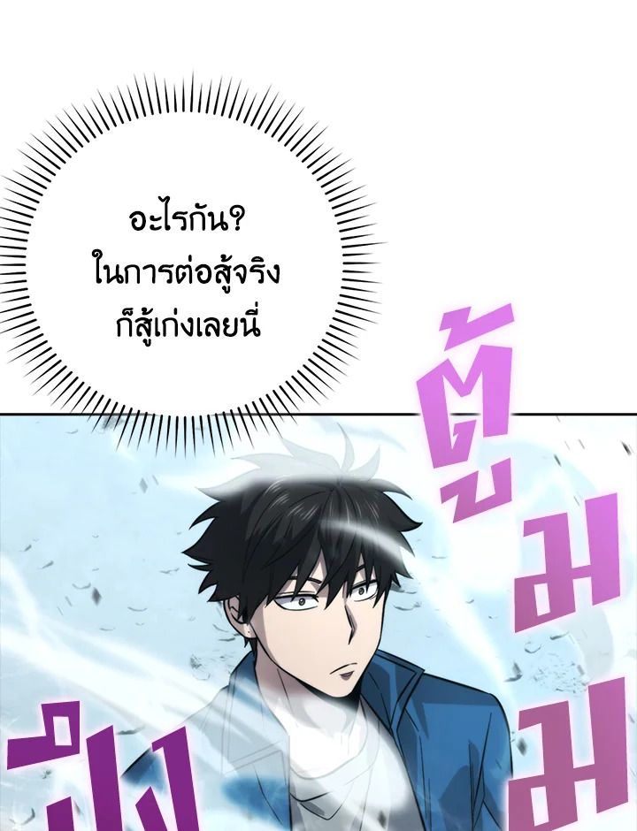 The Demon King Levels Up ตอนที่ 42 95