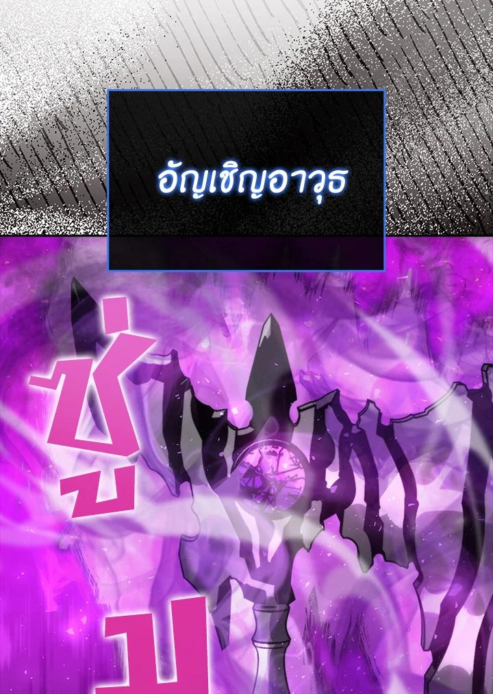 The Demon King Levels Up ตอนที่ 42 90