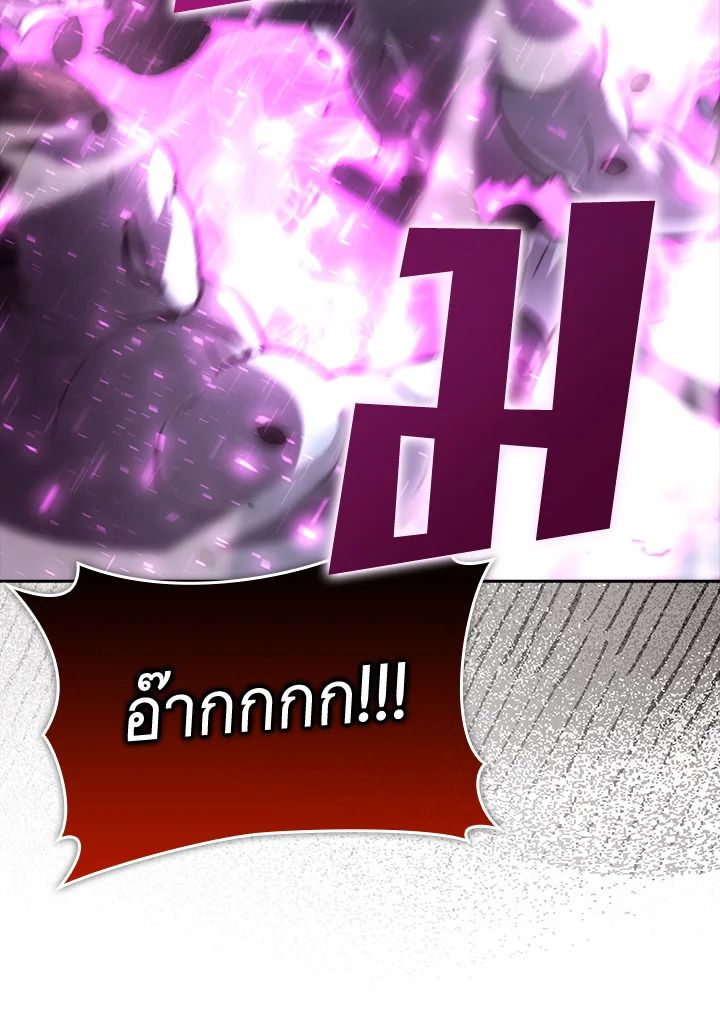 The Demon King Levels Up ตอนที่ 42 94