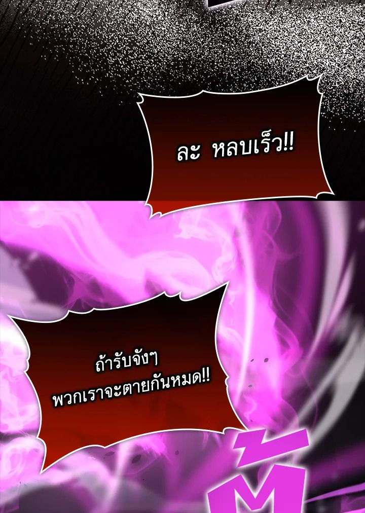 The Demon King Levels Up ตอนที่ 42 92
