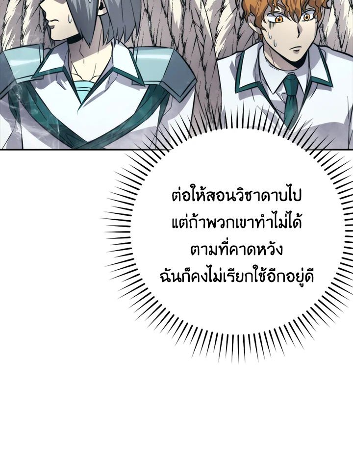 The Demon King Levels Up ตอนที่ 42 99