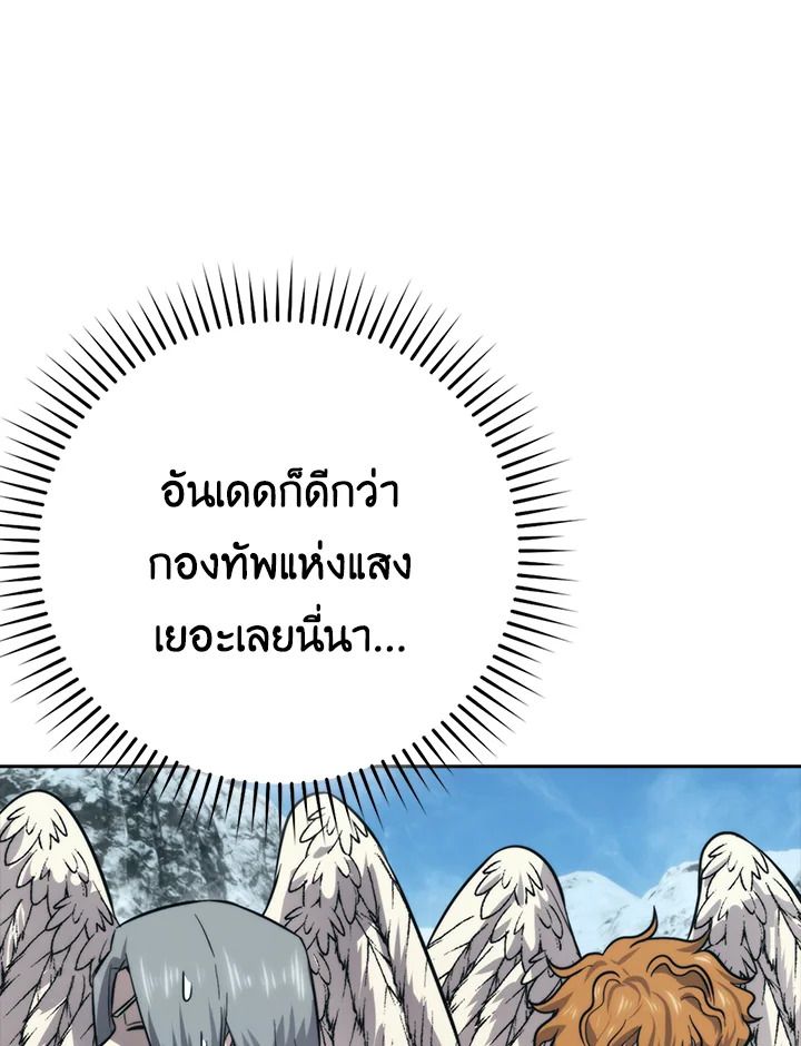 The Demon King Levels Up ตอนที่ 42 98