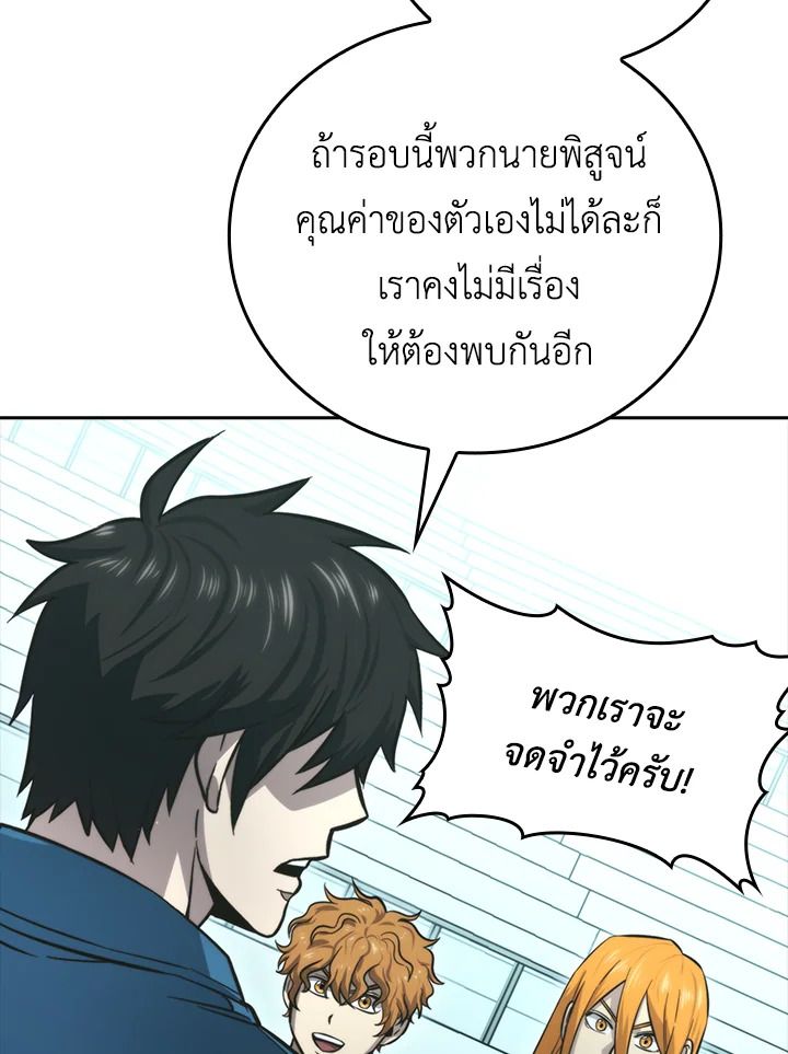 The Demon King Levels Up ตอนที่ 42 109