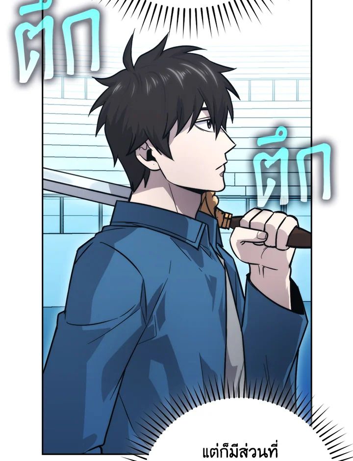 The Demon King Levels Up ตอนที่ 42 105