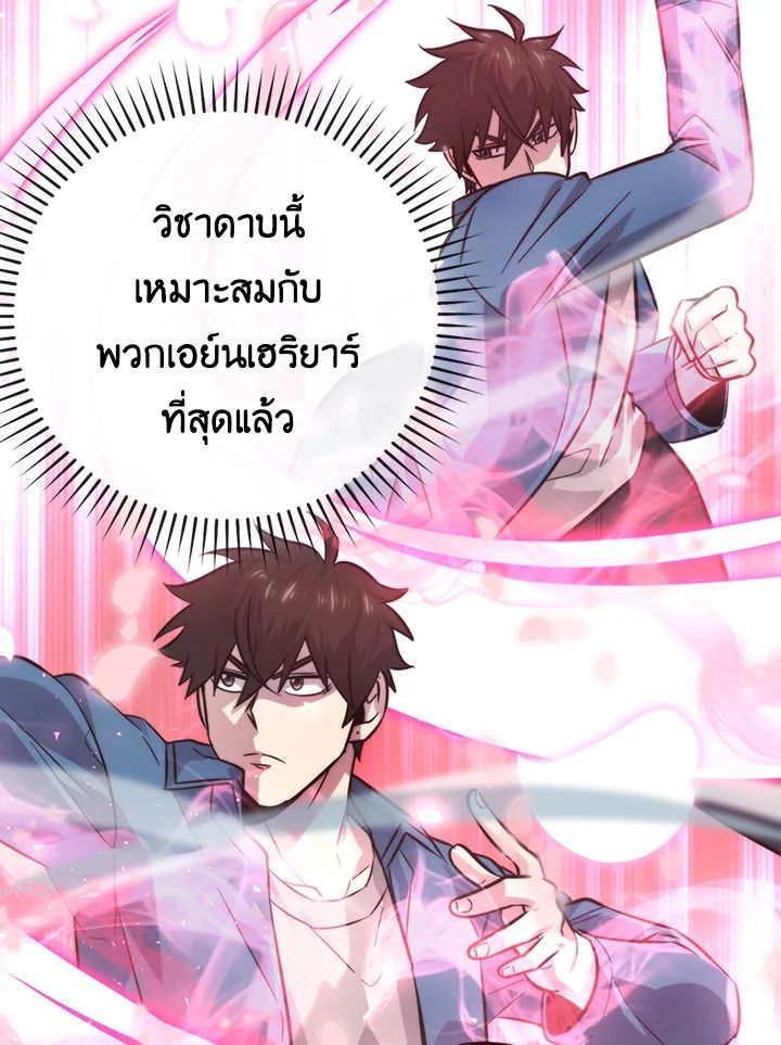 The Demon King Levels Up ตอนที่ 42 115