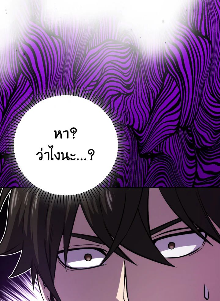 The Demon King Levels Up ตอนที่ 42 123