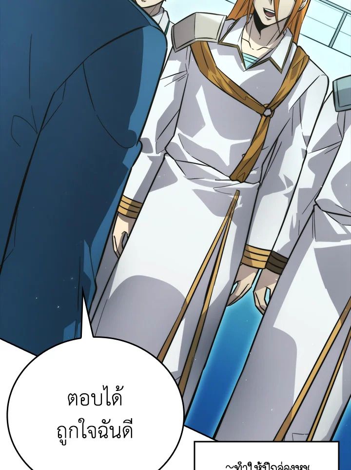 The Demon King Levels Up ตอนที่ 42 110