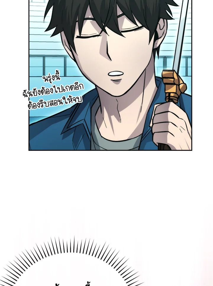 The Demon King Levels Up ตอนที่ 42 112