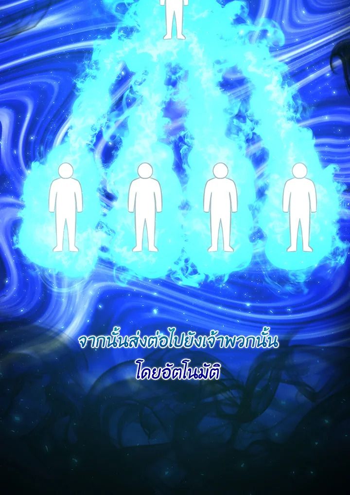 The Demon King Levels Up ตอนที่ 43 9