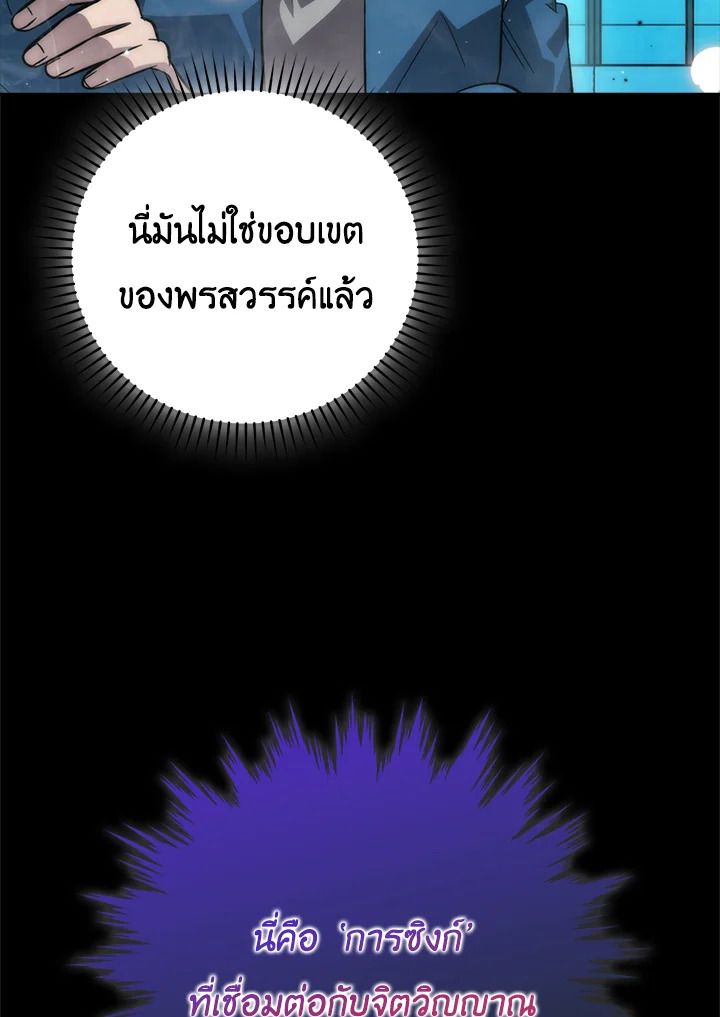 The Demon King Levels Up ตอนที่ 43 7
