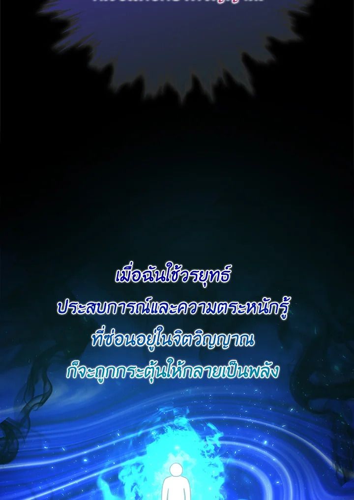 The Demon King Levels Up ตอนที่ 43 8