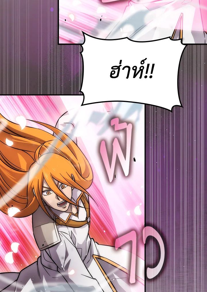The Demon King Levels Up ตอนที่ 43 2