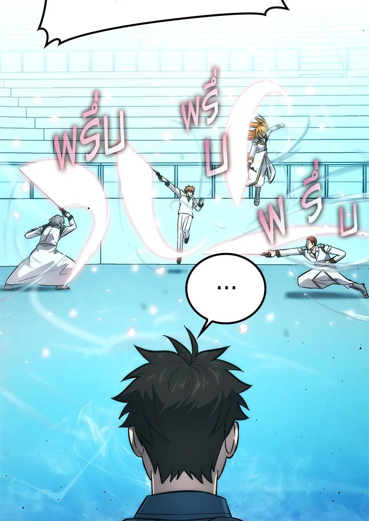 The Demon King Levels Up ตอนที่ 43 4