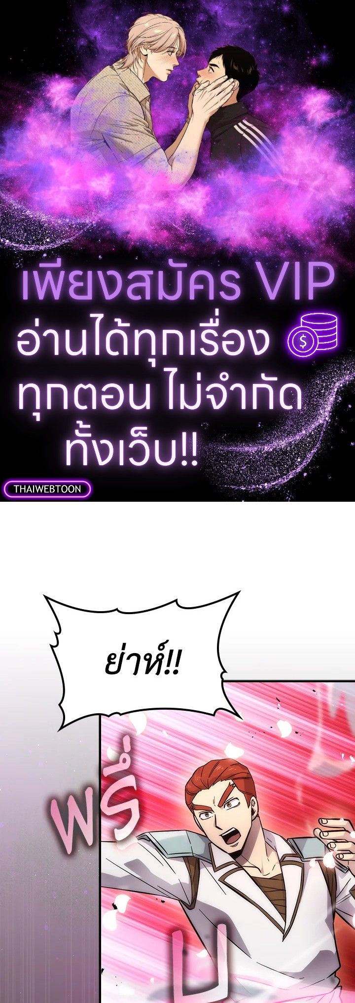 The Demon King Levels Up ตอนที่ 43 1