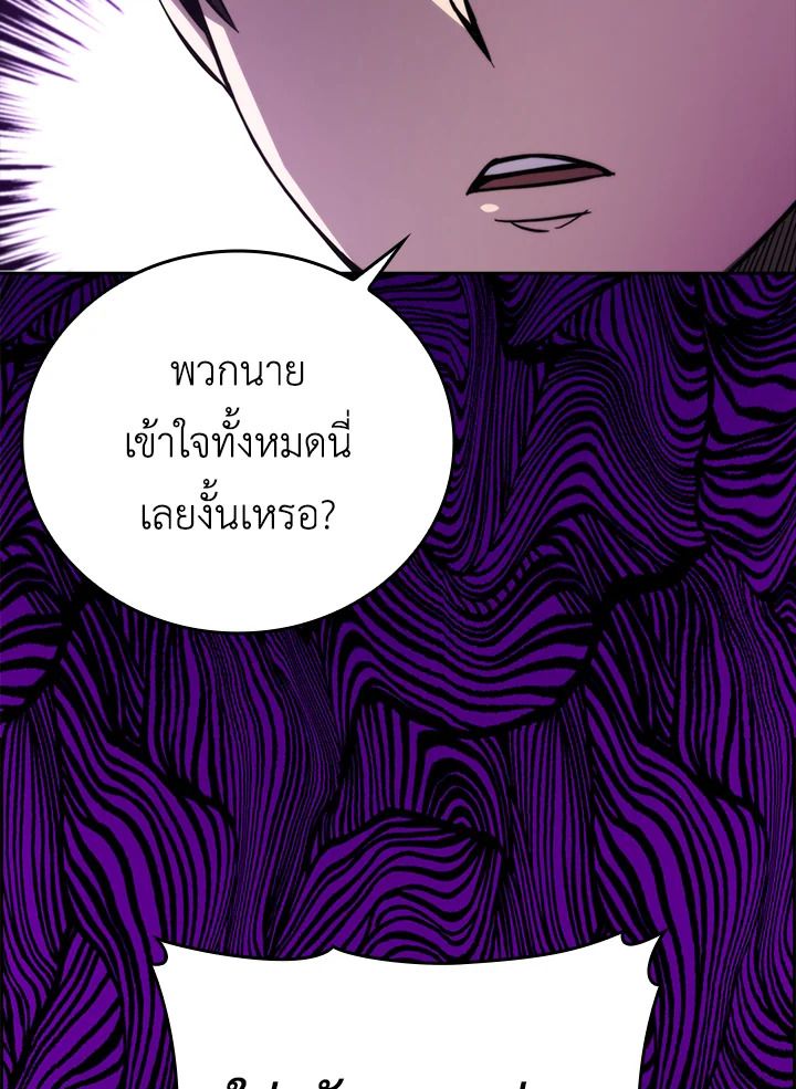 The Demon King Levels Up ตอนที่ 42 124