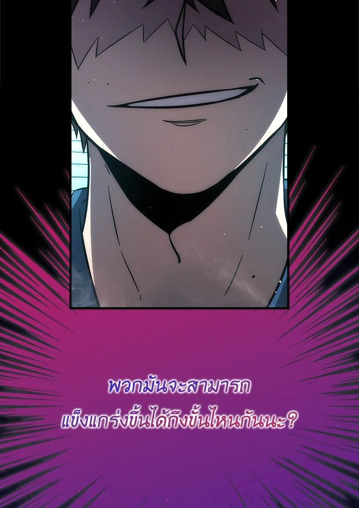 The Demon King Levels Up ตอนที่ 43 12