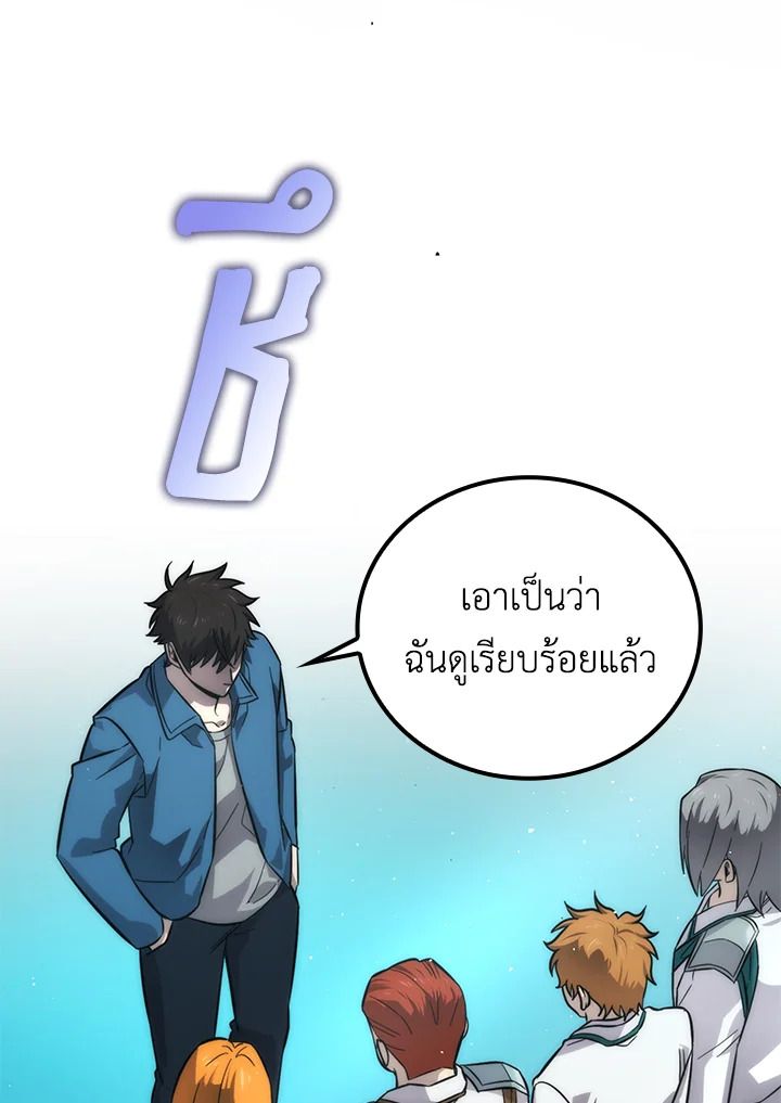 The Demon King Levels Up ตอนที่ 43 14
