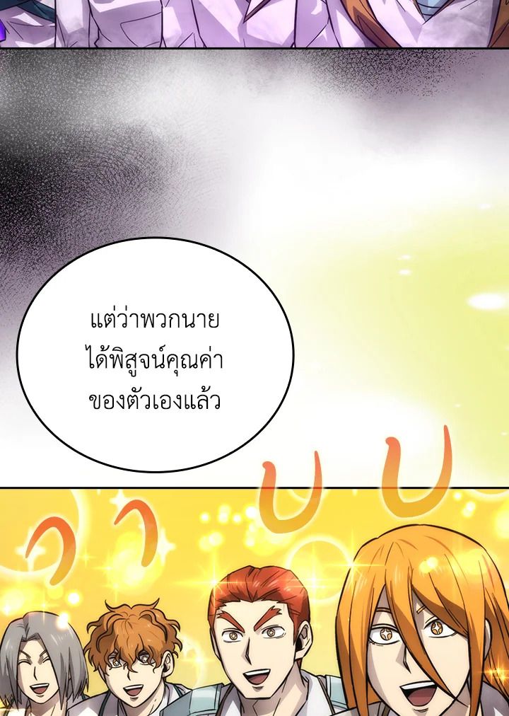 The Demon King Levels Up ตอนที่ 43 17