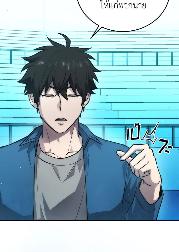The Demon King Levels Up ตอนที่ 43 19