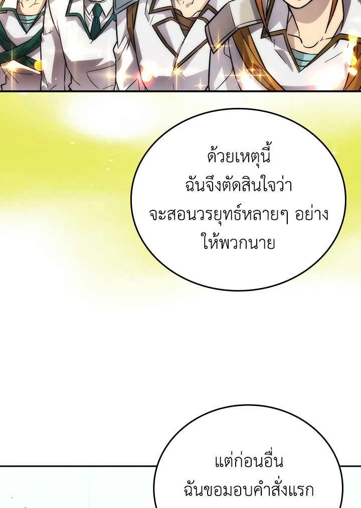 The Demon King Levels Up ตอนที่ 43 18