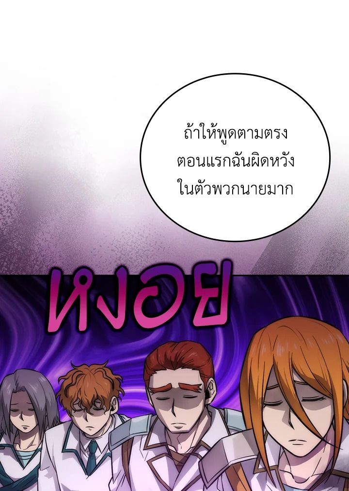 The Demon King Levels Up ตอนที่ 43 16