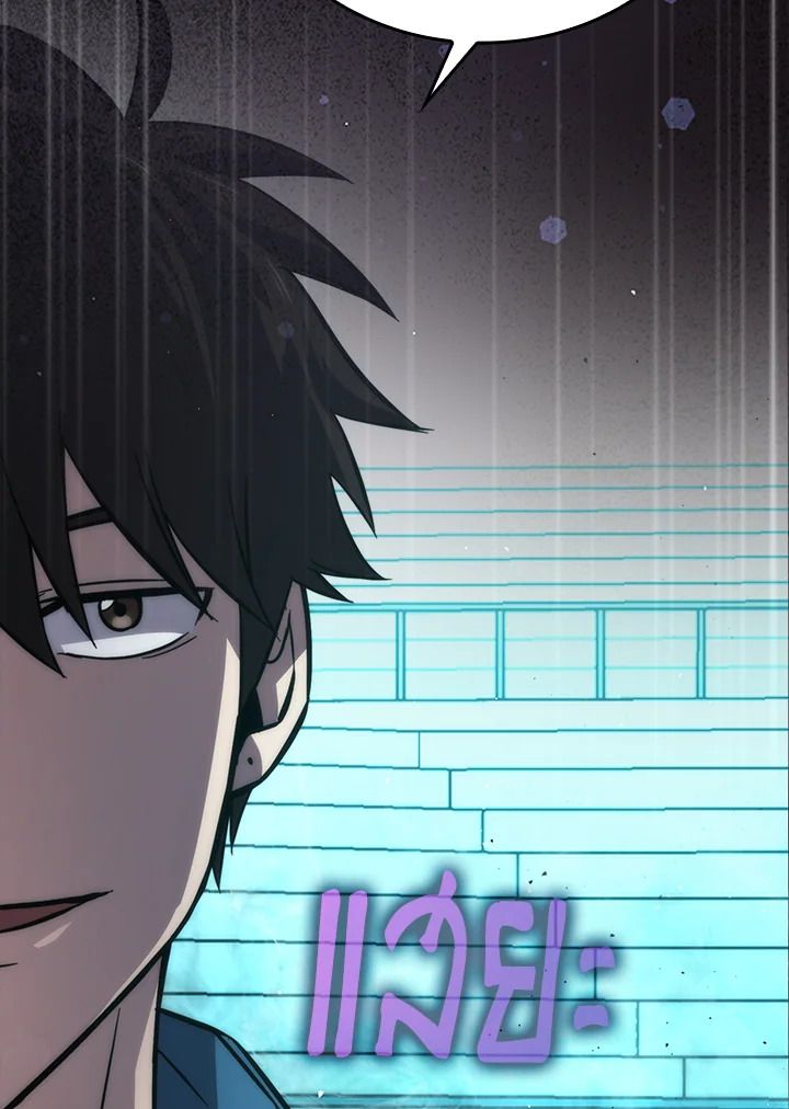 The Demon King Levels Up ตอนที่ 43 22