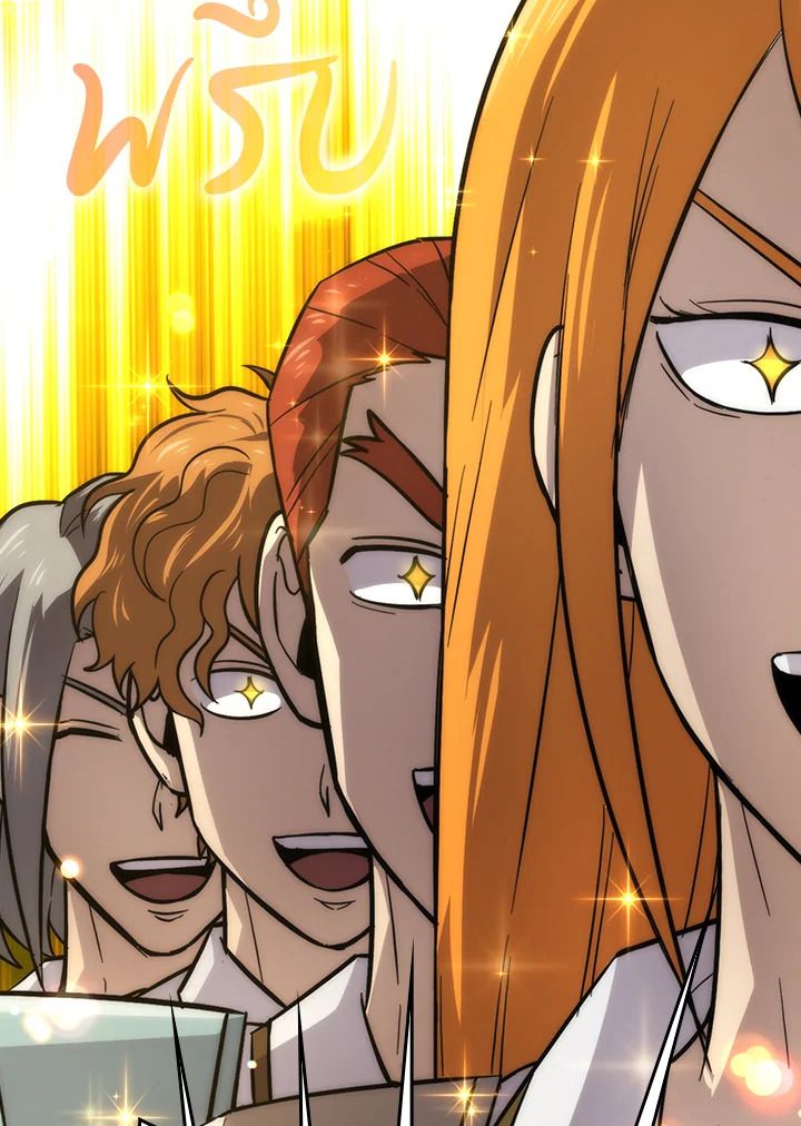 The Demon King Levels Up ตอนที่ 43 24