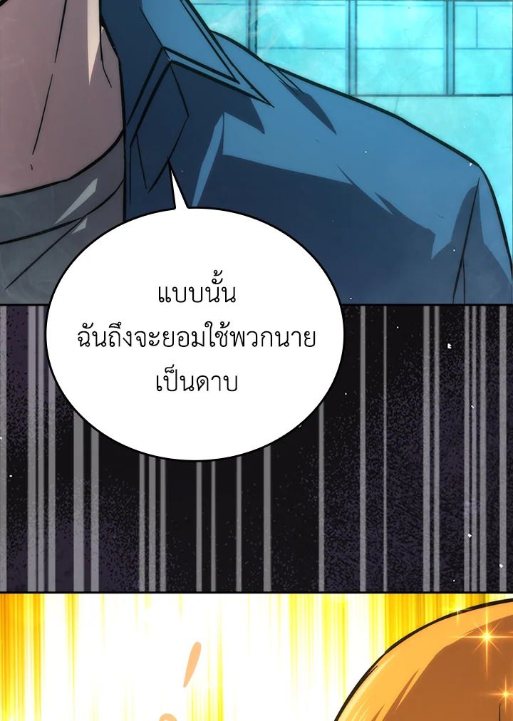 The Demon King Levels Up ตอนที่ 43 23