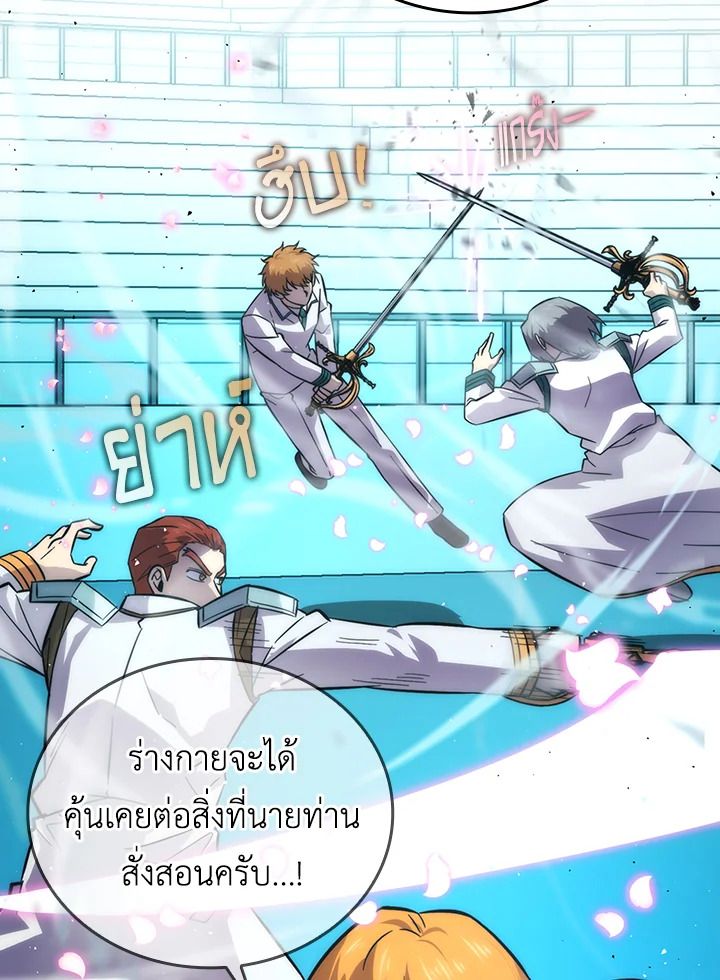 The Demon King Levels Up ตอนที่ 43 34