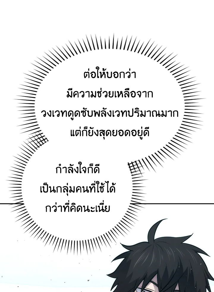 The Demon King Levels Up ตอนที่ 43 36