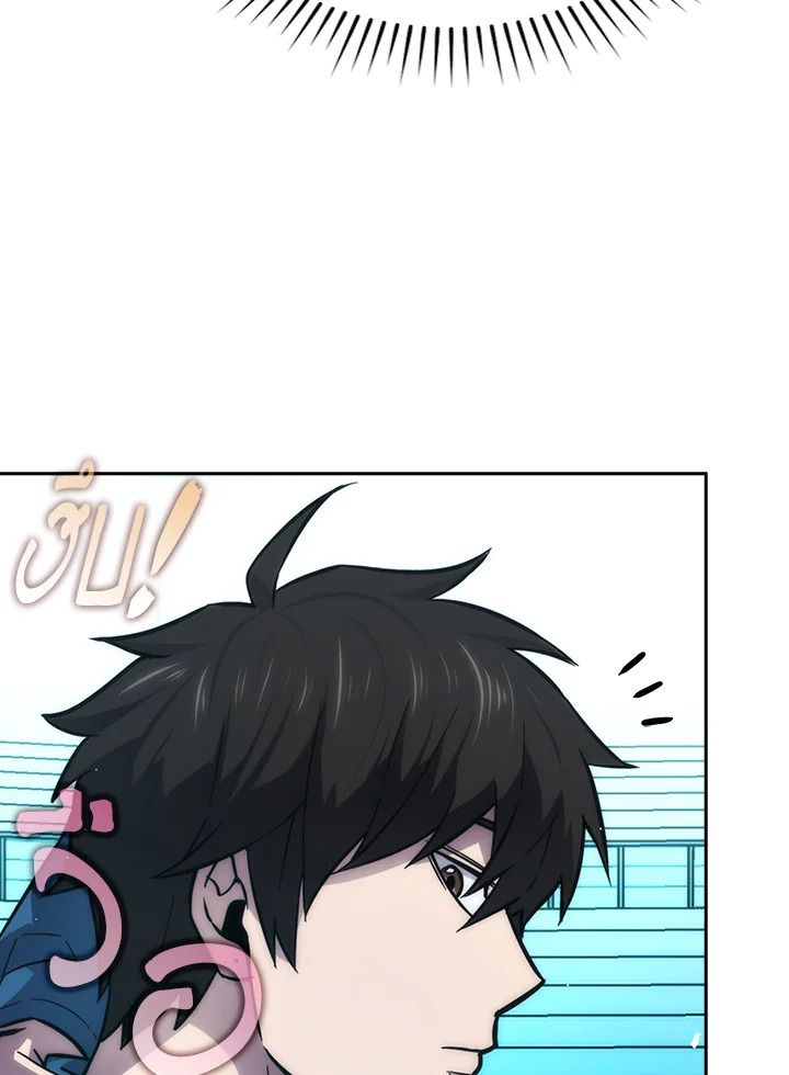 The Demon King Levels Up ตอนที่ 43 32