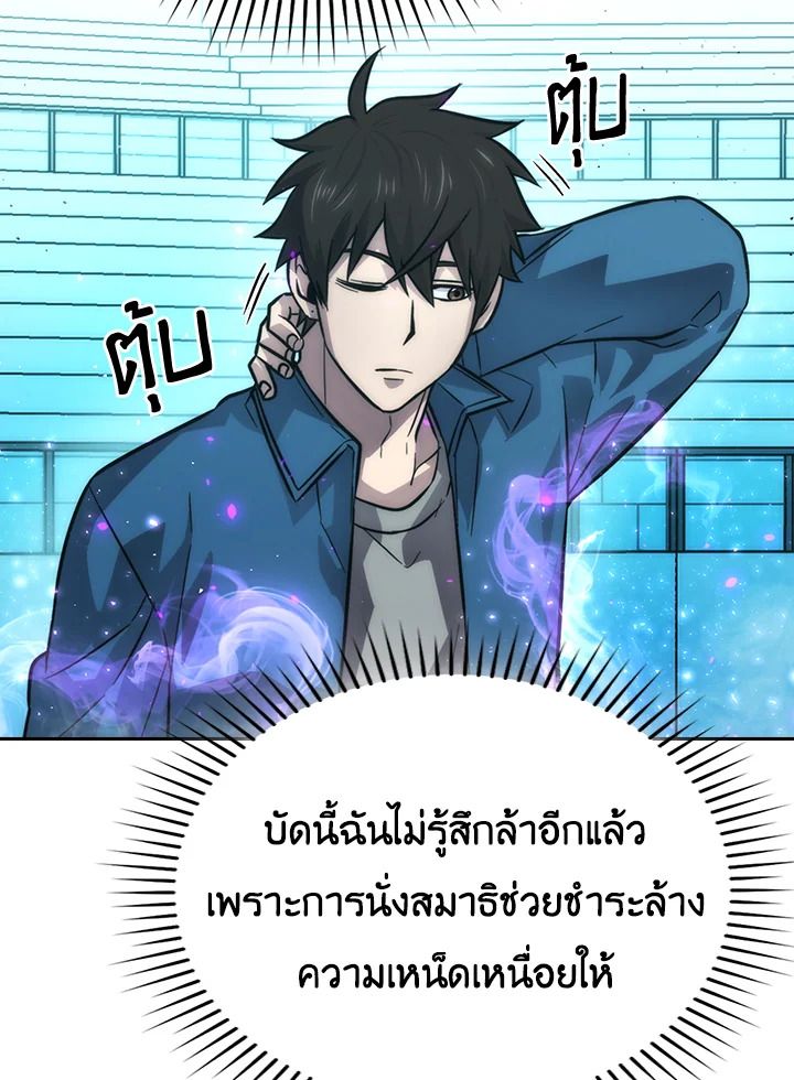 The Demon King Levels Up ตอนที่ 43 31