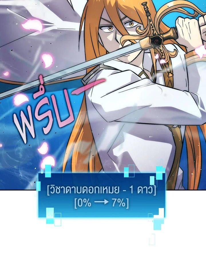 The Demon King Levels Up ตอนที่ 43 35