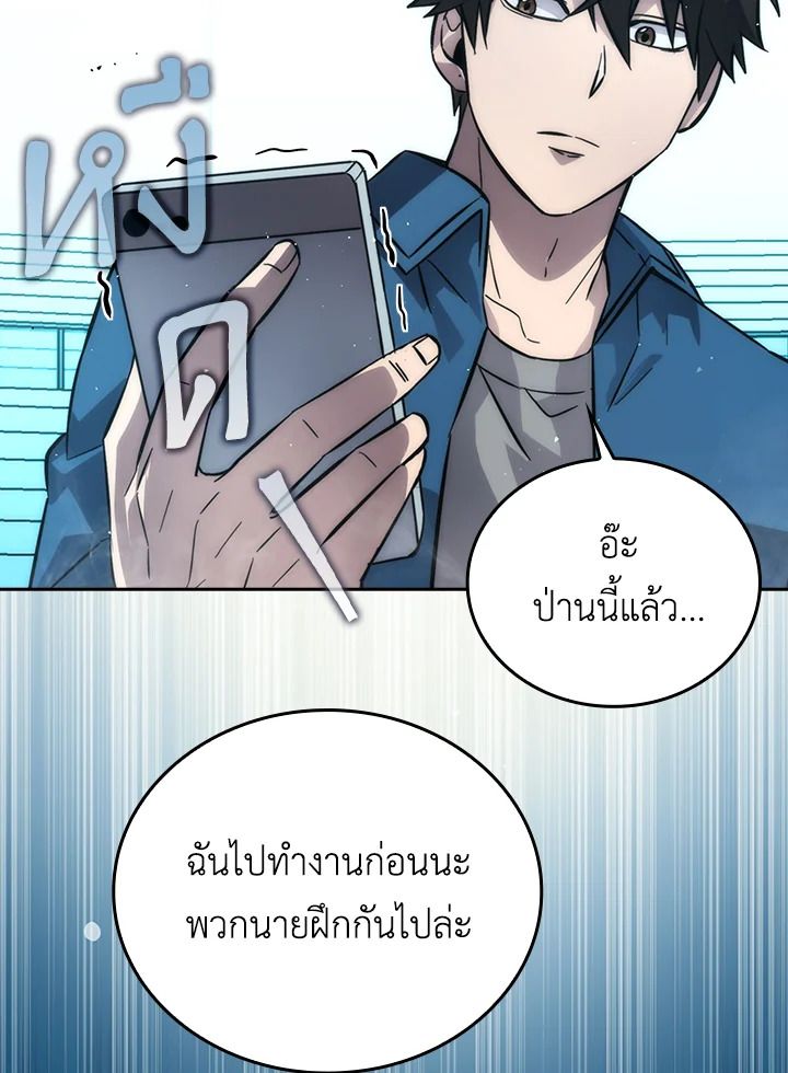 The Demon King Levels Up ตอนที่ 43 37