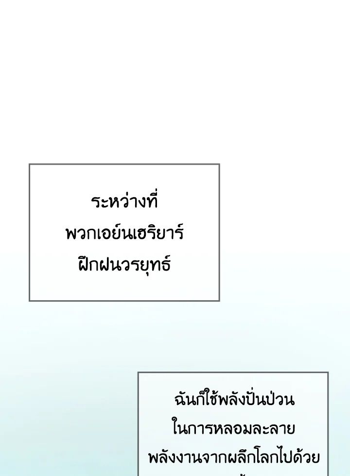 The Demon King Levels Up ตอนที่ 43 28