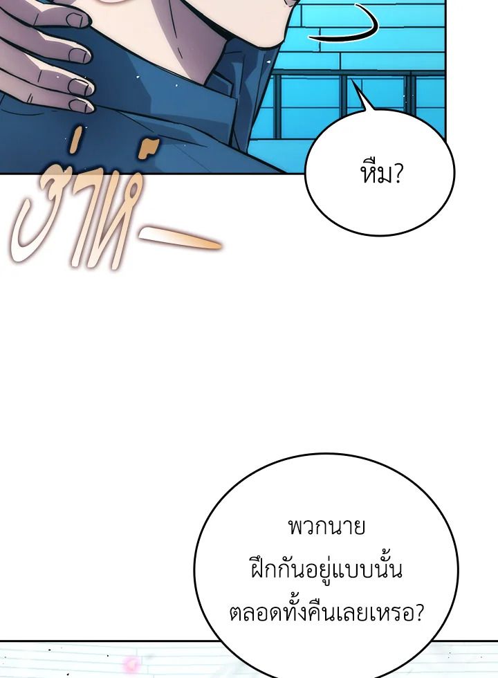 The Demon King Levels Up ตอนที่ 43 33