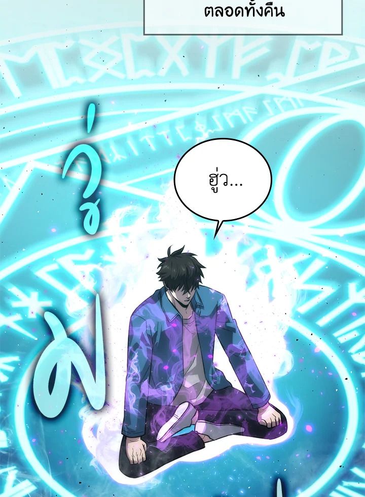 The Demon King Levels Up ตอนที่ 43 29