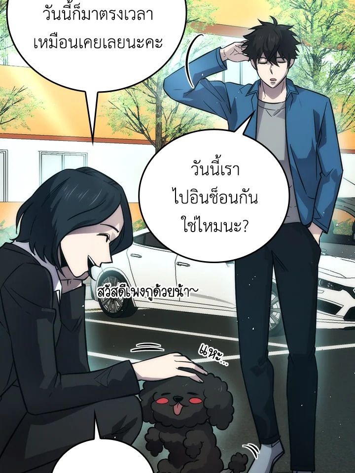 The Demon King Levels Up ตอนที่ 43 42