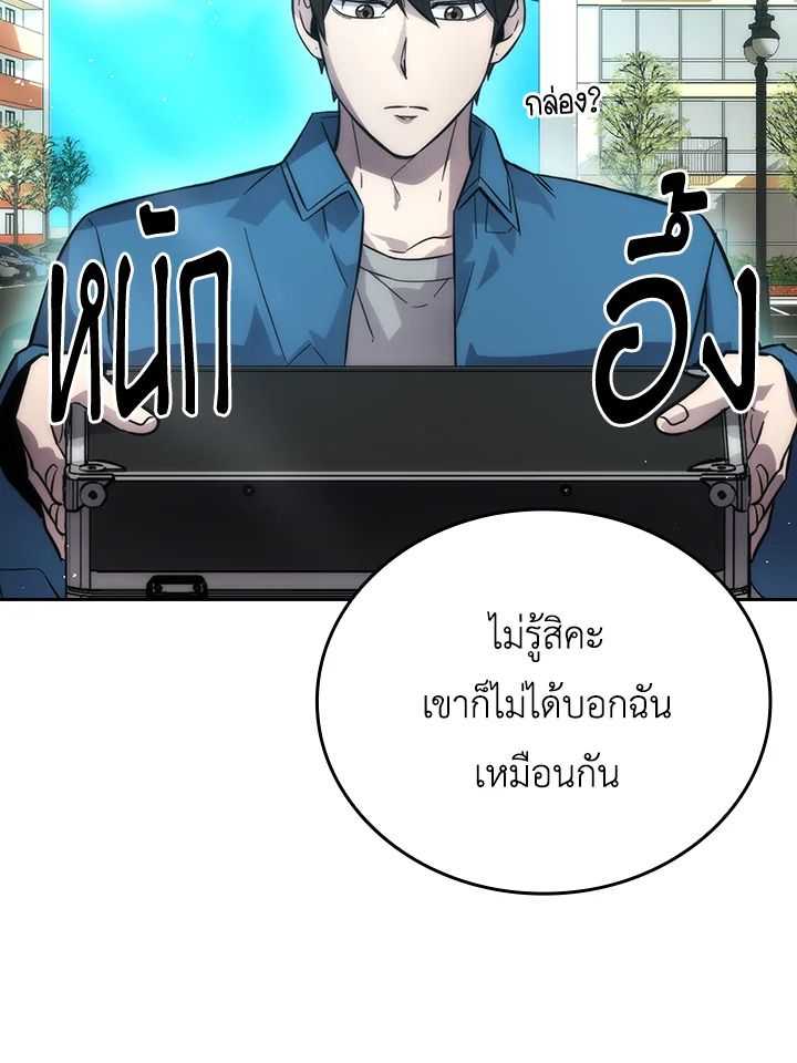 The Demon King Levels Up ตอนที่ 43 44