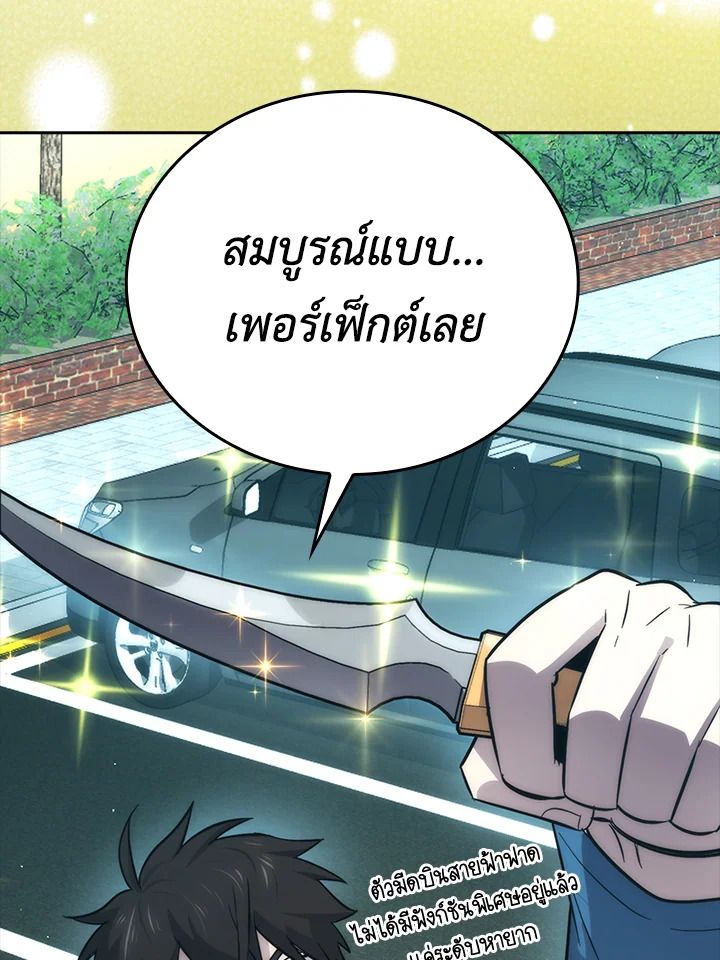 The Demon King Levels Up ตอนที่ 43 47