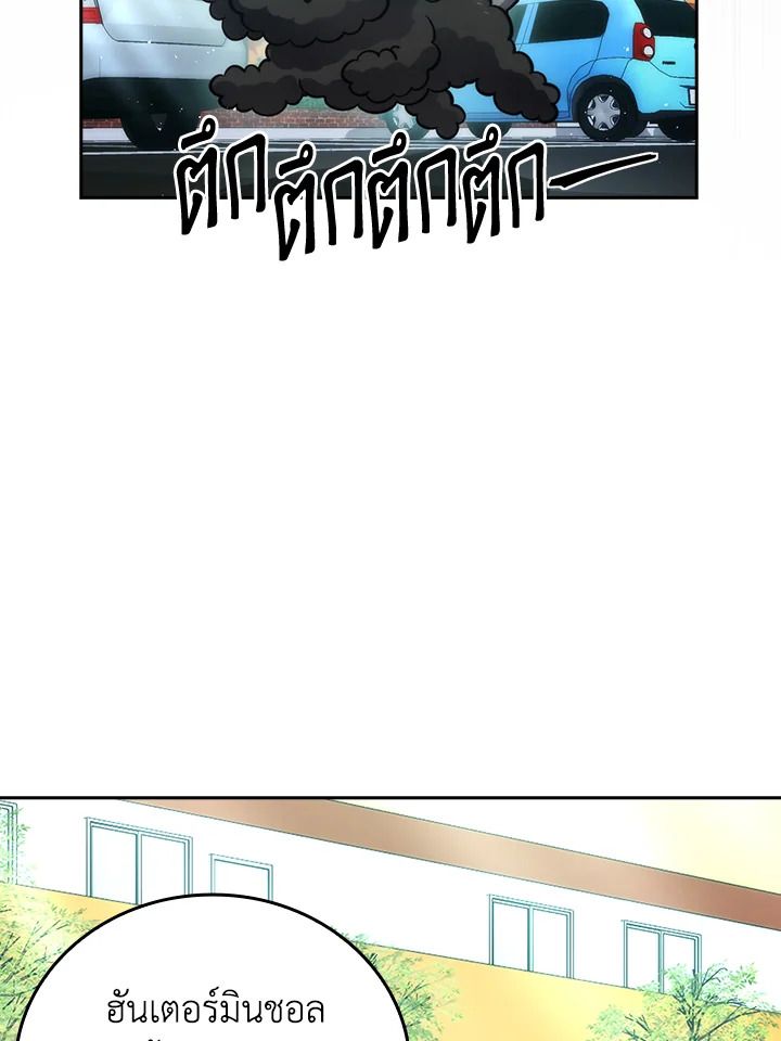 The Demon King Levels Up ตอนที่ 43 41
