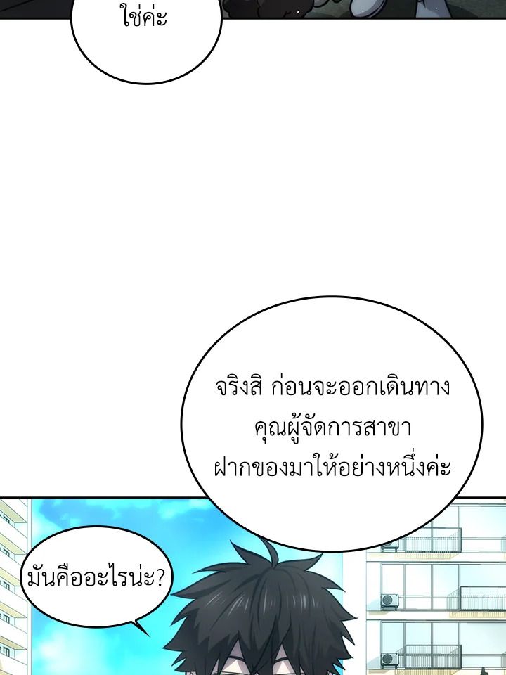 The Demon King Levels Up ตอนที่ 43 43