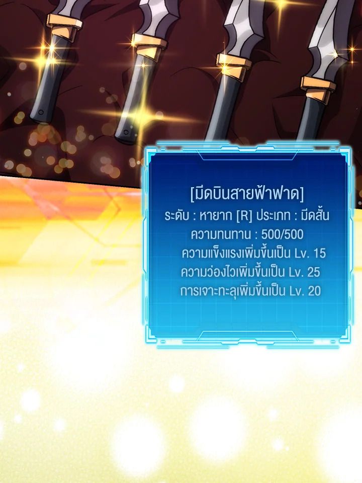 The Demon King Levels Up ตอนที่ 43 46