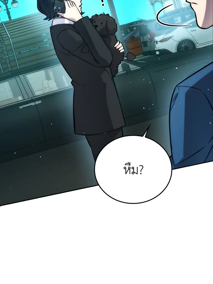 The Demon King Levels Up ตอนที่ 43 51