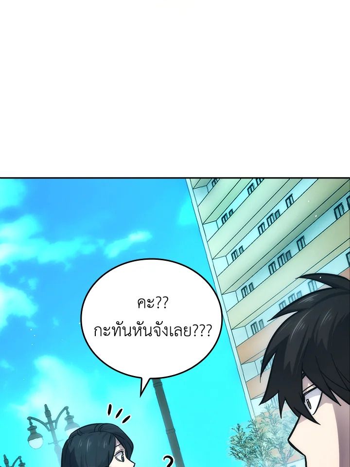 The Demon King Levels Up ตอนที่ 43 50