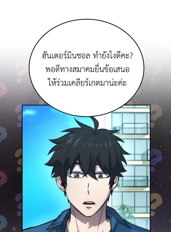 The Demon King Levels Up ตอนที่ 43 52
