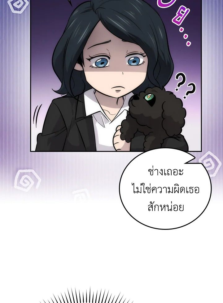 The Demon King Levels Up ตอนที่ 43 56